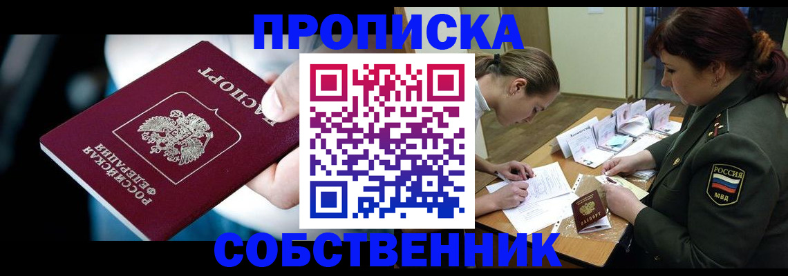 временная регистрация для всех в Чечне