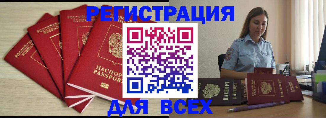 временная регистрация 2025 в Чечне