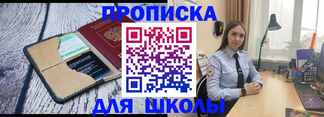 пропишу в квартире в Чечне