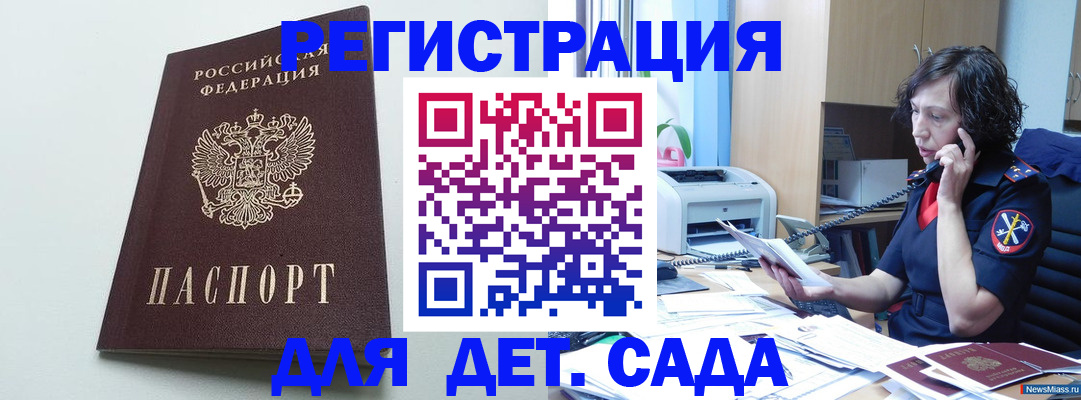 прописка в Чечне